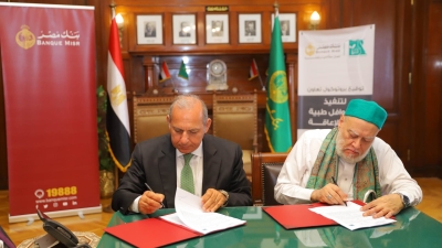 بنك مصر يوقع برتوكولي تعاون مع مؤسسة مصر الخير
