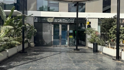 البنك العربي الأفريقي يعزز انتشاره بافتتاح فرعًا جديدًا في بالم هيلز بمدينة 6 أكتوبر