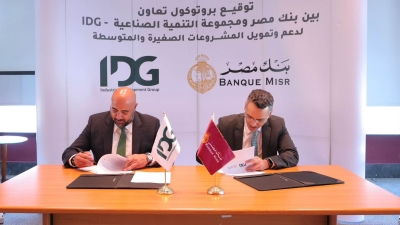 بنك مصر ومجموعة التنمية الصناعية يوقعان بروتوكول تعاون لإتاحة حلول تمويلية متكاملة للمشروعات الصغيرة والمتوسطة