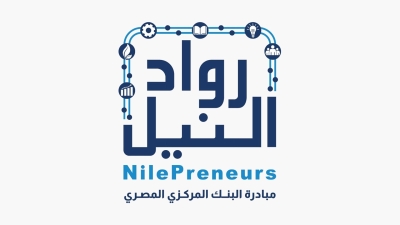 البنك المركزي: تم تقديم 38 ألف خدمة غير مالية لصالح 17 ألف عميل ضمن «رواد النيل» خلال الربع الأول 2025