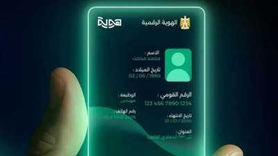 كل ما تريد معرفته عن منصة «هوية» الرقمية