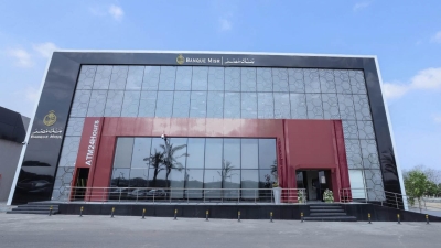 بنك مصر يحصد جائزة «أفضل مبادرة لخدمات الدفع الشاملة في افريقيا والشرق الأوسط» لعام 2025 من مجلة «MEA Finance»