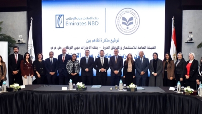 بنك الإمارات دبي الوطني والهيئة العامة للاستثمار يوقعان مذكرة تفاهم لترويج الفرص الاستثمارية في مصر