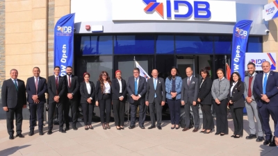 بنك التنمية الصناعية يفتتح فرعه الجديد بالتجمع الخامس