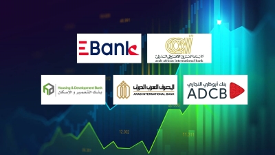 «العربي الإفريقي» و«EBank» و«ADCB» أسرع البنوك نموًا في الاستثمارات المالية آخر 3 سنوات