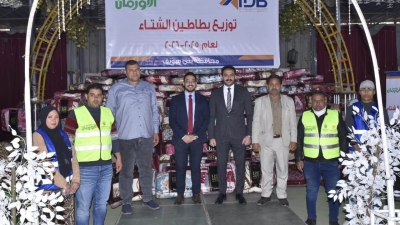 بنك التنمية الصناعية (IDB) يشارك في حملة «ستر ودفا»