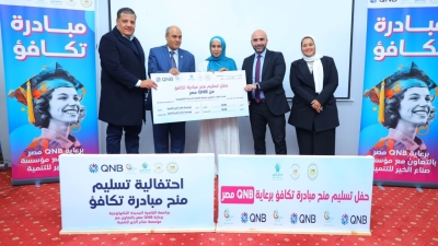 «QNB» مصر و«صناع الخير» يقدمان منحاً دراسية لطلاب جامعة القاهرة الجديدة التكنولوجية