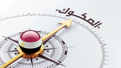 البنك المركزي يقبل عطاءات على الصكوك السيادية فئة 3 سنوات بقيمة 3 مليار جنيه