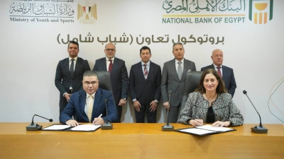 البنك الأهلي المصري يطلق مبادرة «شباب شامل» بالتعاون مع وزارة الشباب والرياضة