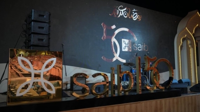 «saib» يقيم حفل سحور لموظفيه في أجواء رمضانية مميزة