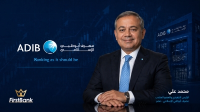«First Bank» يحلل: تداول سهم «أبوظبي الإسلامي – مصر» بعلاوة تقييمية معتدلة تعكس توازنًا بين قوة الأداء واستقرار المخاطر الائتمانية