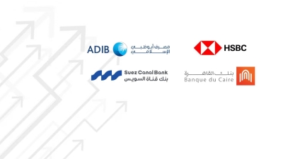 مؤشر التنافسية: منافسة رباعية بين «HSBC– Egypt» و«قناة السويس» و«ADIB - Egypt» و«القاهرة» في قائمة أكبر البنوك في ودائع المؤسسات