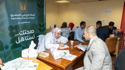 البنك الزراعي المصري يطلق مبادرة «صحتك تستاهل» لتعزيز الوعي والرعاية الصحية لموظفيه