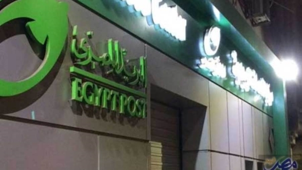 تعرف على خدمة الدفع الإلكتروني من البريد المصري