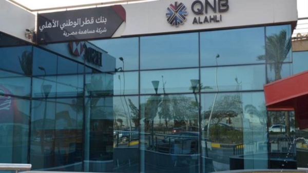 1.9 مليار جنيه صافي أرباح "QNB" بنهاية مارس 2021