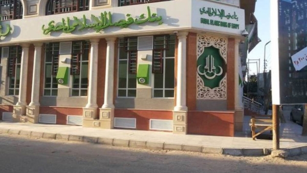 بنك فيصل الإسلامي يرتفع بحجم أعماله إلى 120.4 مليار جنيه بنهاية مارس 2021