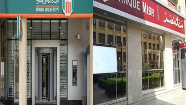 بنكي الأهلي ومصر  ضمن قائمة أكثر 10 بنوك تمامًا في إفريقيا وفقًا لـ«جاوبال فاينانس» 