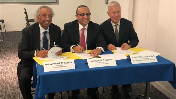 توقيع أكبر إتفاقية تعاون دولية بين إتحاد المصارف العربية وغرفة التجارة الدولية