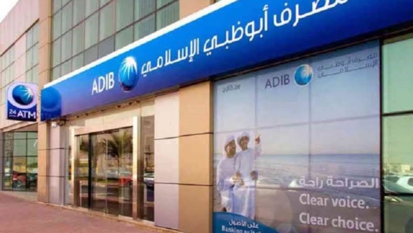 مصرف أبوظبي الإسلامي تلقى 200 طلب ترشح لـ"جوائز تكريم الإبداع والإبتكار"