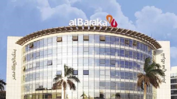 البنك المركزي المصري يوافق عى تعيين حازم حجازي رئيسًا تنفيذيًا لبنك البركة مصر