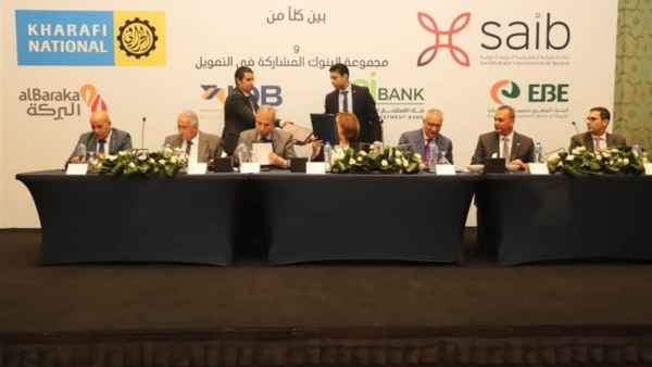 البنك المصري لتنمية الصادرات يوقع عقد تمويل مشترك مع شركة الخرافي ناشيونال بقيمة 1.2 مليار جنيه مصري