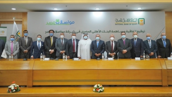 البنك الأهلي المصري يتعاون مع شركة مواصلات مصر لزيادة رأس مالها بدخوله مساهماً بها