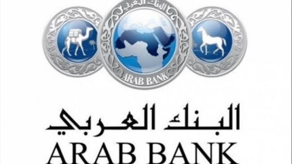 البنك العربي يقوم بإفتتاح قسم الخدمة الذاتية في فرع سيتي مول