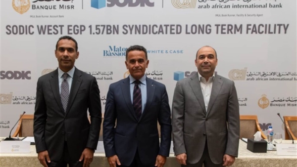 بنكي مصر والعربي الإفريقي يوقعان تسهيل ائتماني مع «سوديك» بقيمة 1.57 مليار جنيه