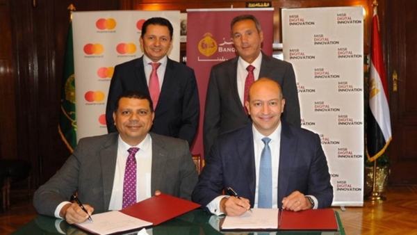شركة "مصر للإبتكار الرقمي" تتعاون مع ماستركارد لإتاحة خدمة مصرفية رقمية آمنة ومريحة للمواطنين