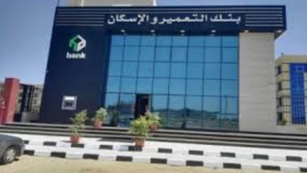 بنك التعمير والإسكان يوافق على نقل أعمال فرعي نبق ونعمة إلى الهضبة بشرم الشيخ