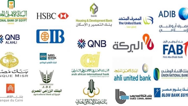 قروض القطاع المصرفي تنمو بنسبة %615.78 خلال آخر 10 سنوات