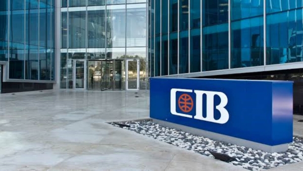 الحسابات الجارية في البنك التجاري الدولي CIB 