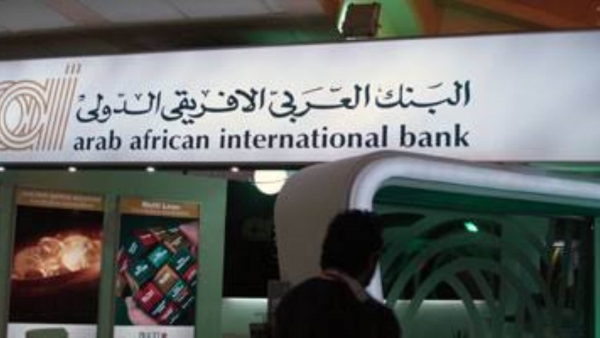 14.4 مليار دولار إجمالي أصول " العربي الأفريقي" بنهاية الربع الثالث 