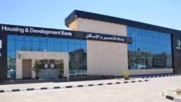 خدمة الموبايل البنكي HDB Mobile Banking من بنك التعمير والإسكان