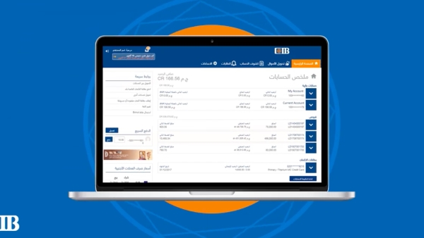 كل خدماتك المالية في لحظات .. تعرف على الإنترنت البنكي من بنك CIB