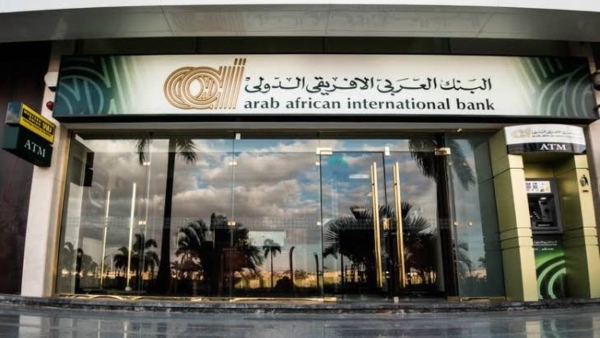 ودائع «العربي الأفريقي» تسجل 10.3 مليار دولار بنمو 5.5% خلال أول 9 أشهر من 2021