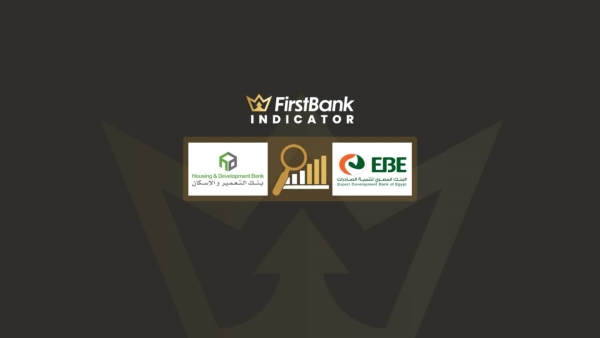  «تنمية الصادرات» و «التعمير والإسكان» أسرع البنوك المدرجة نمواً في ودائع الأفراد خلال أول 9 أشهر من 2021