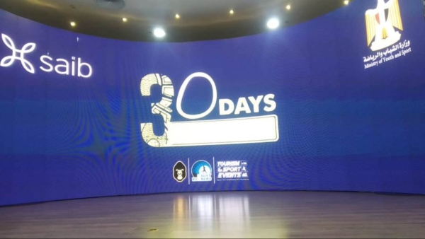 «SAIB BANK» يطلق اليوم حملة تحدي الـ30 يوم بالتعاون مع وزارة الشباب والرياضة