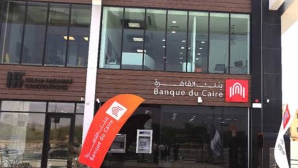 الحساب الجاري من بنك القاهرة.. «تفاصيل وشروط»