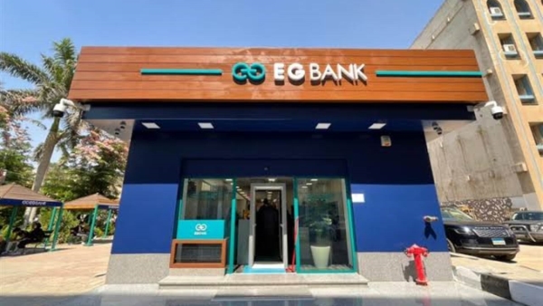 محفظة قروض الأفراد فى EGbank تقفز لـ 7.9 مليار جنيه بنهاية سبتمبر 2021