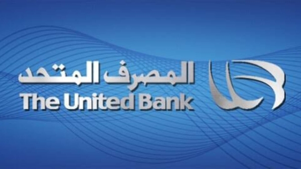 برنامج الكاش باك من المصرف المتحد لحاملي البطاقات الائتمانية.. «تفاصيل وشروط»