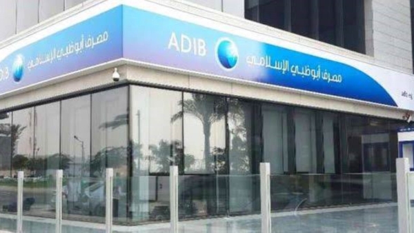 نشرة «فرست بنك»| أبو ظبي الإسلامي يواصل التطور