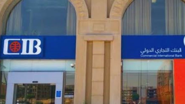 بطاقة Titanium الائتمانية من بنك CIB.. «تفاصيل وشروط»