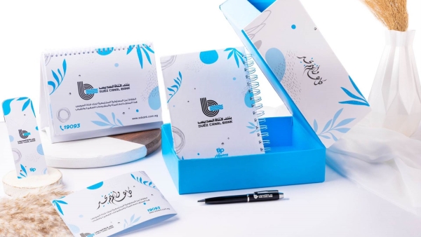 بنك قناة السويس يدعم المرأة ورواد الأعمال في تصميم وطباعة هدايا وأجندات 2022