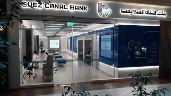 «First Bank» يحلل الخطط الاستثمارية لبنك قناة السويس خلال أول 9 أشهر من عام 2021