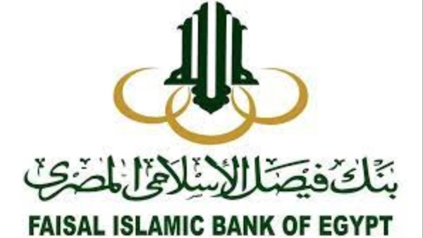 الحساب الجاري من بنك فيصل الإسلامي.. «تفاصيل وشروط»