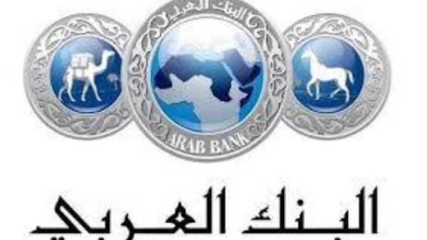 البنك العربي يطلق خدمة جديدة عبر تطبيق «عربي موبايل» في مصر