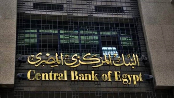 البنك المركزي: ضخ 250 مليون دولار في سوق الشركات الناشئة المصرية العاملة في مجال التكنولوجيا المالية