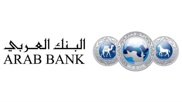 خدمة العربي أون لاين من البنك العربي..«تفاصيل وشروط»