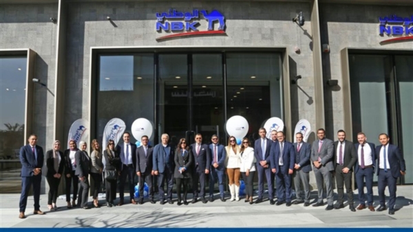 بنك الكويت الوطني يعلن إفتتاح فرع جديد بالقطامية يعمل على مدار الأسبوع